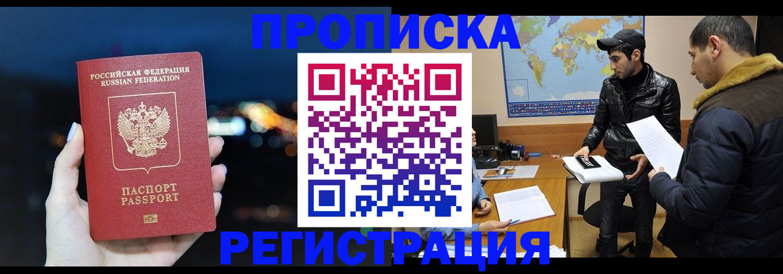 прописка для кредита в Октябрьске