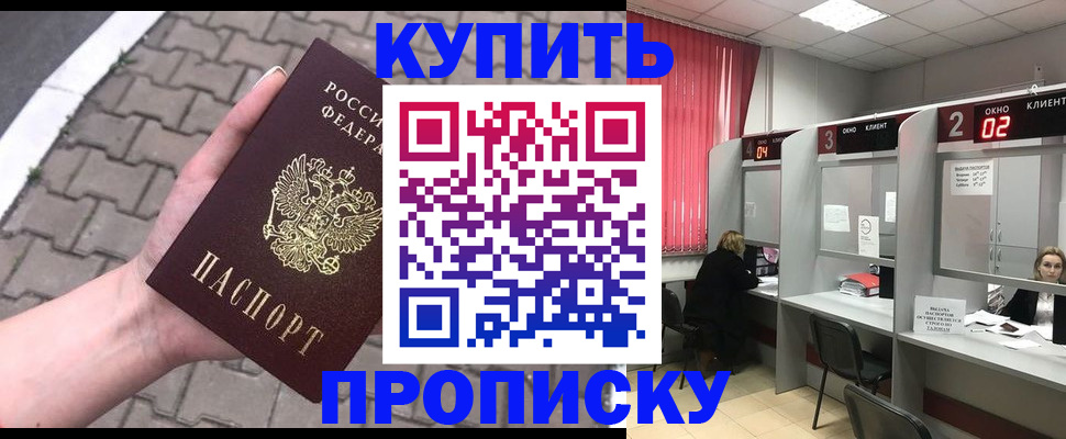 временная регистрация собственник в Октябрьске