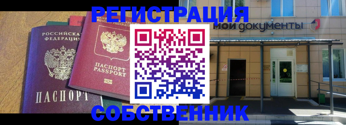 прописка регистрация в Октябрьске